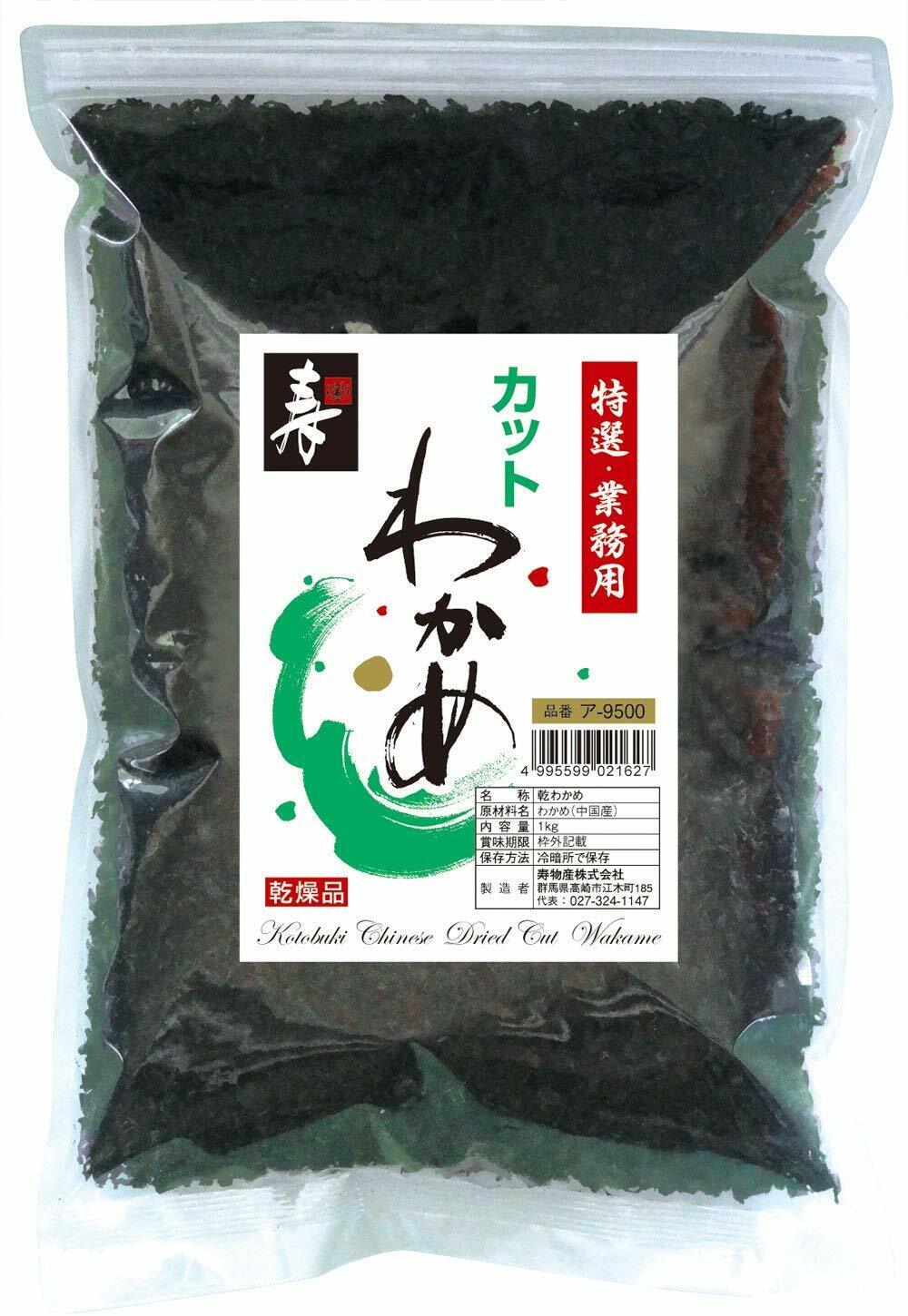 Yama Wakame Japanese Sea Weed 500g